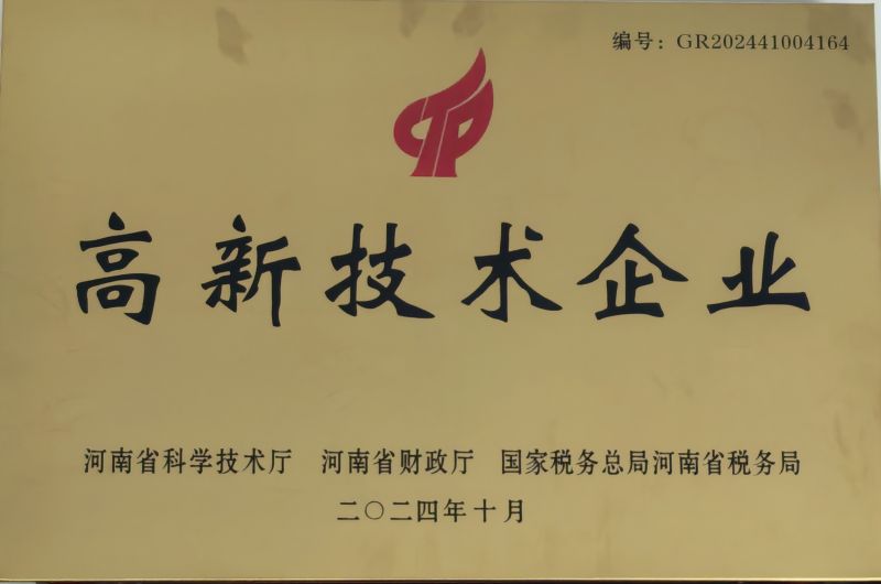 高新 技術企業(yè)